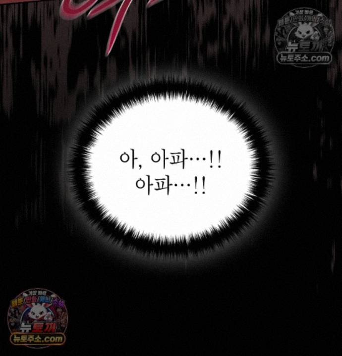 Sex Slave Nun Raw Chapter 2 - Page 141