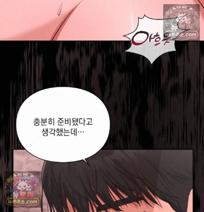Sex Slave Nun Raw Chapter 2 - Page 143