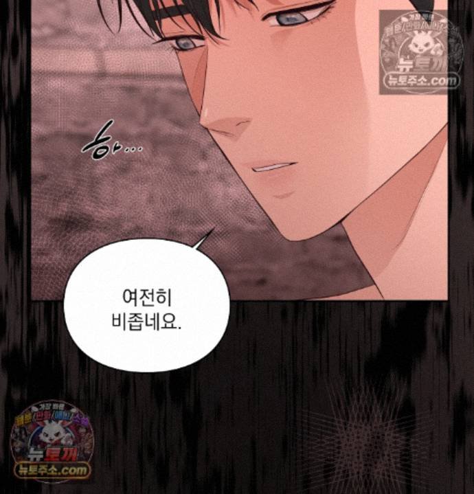 Sex Slave Nun Raw Chapter 2 - Page 144