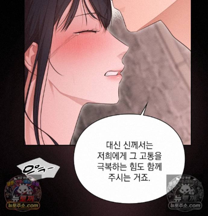 Sex Slave Nun Raw Chapter 2 - Page 149