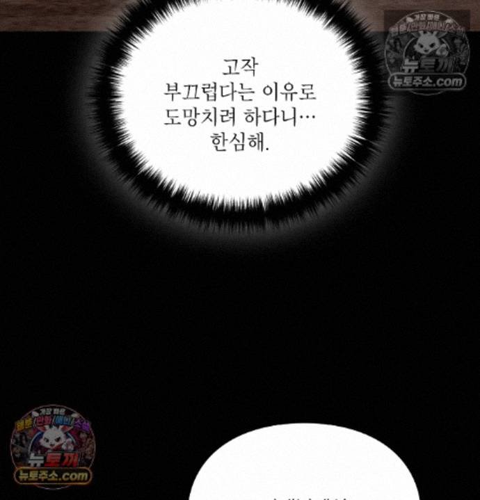 Sex Slave Nun Raw Chapter 2 - Page 15