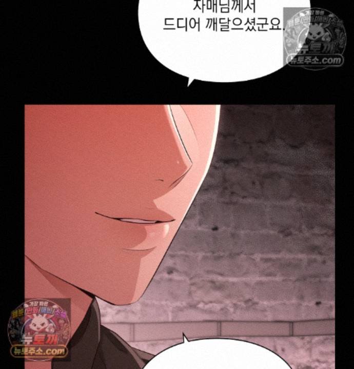 Sex Slave Nun Raw Chapter 2 - Page 16