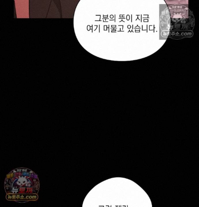 Sex Slave Nun Raw Chapter 2 - Page 17