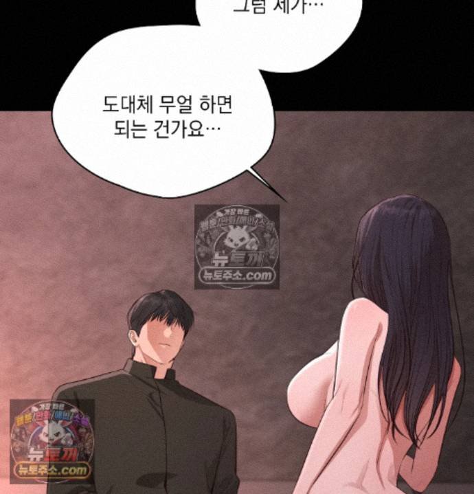Sex Slave Nun Raw Chapter 2 - Page 18