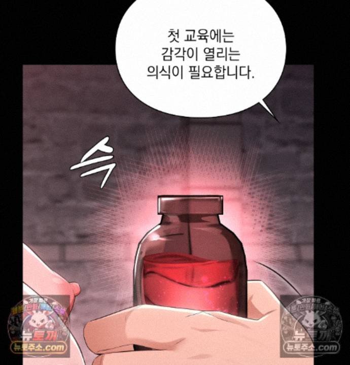 Sex Slave Nun Raw Chapter 2 - Page 23