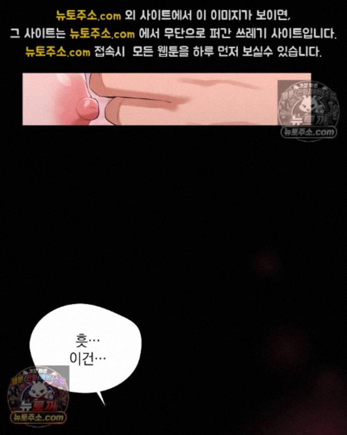 Sex Slave Nun Raw Chapter 2 - Page 24