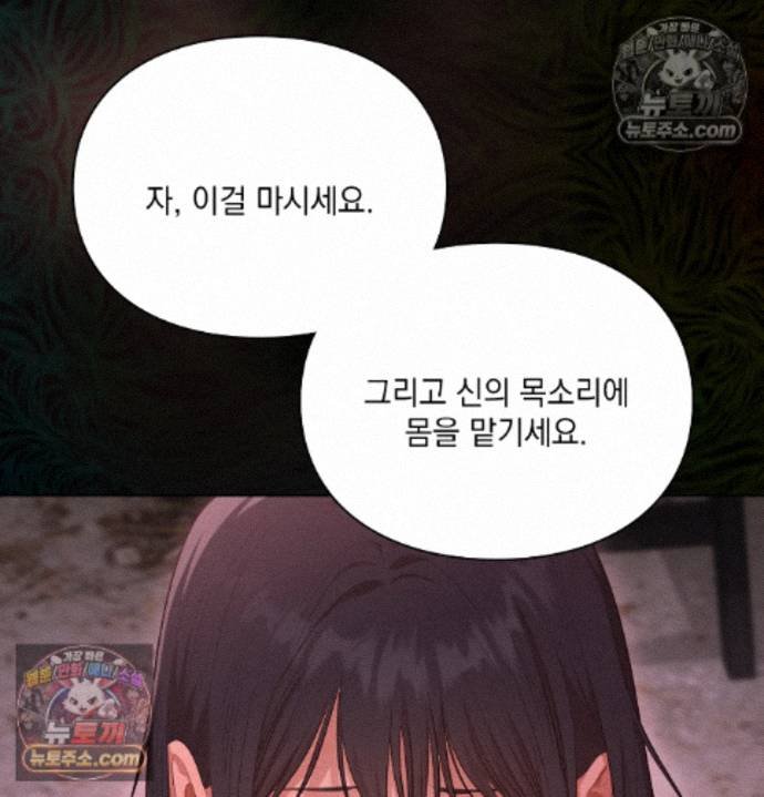 Sex Slave Nun Raw Chapter 2 - Page 27