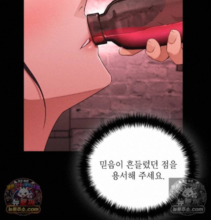 Sex Slave Nun Raw Chapter 2 - Page 31