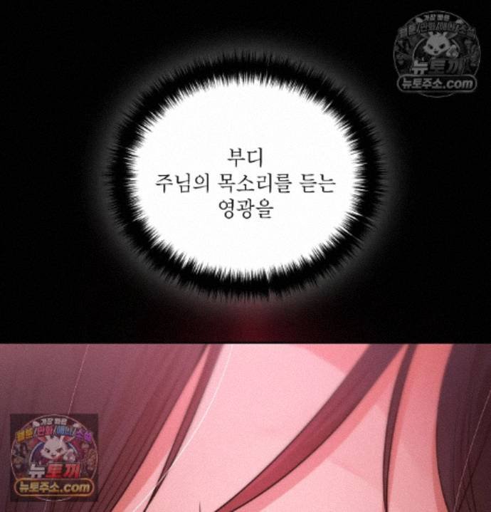Sex Slave Nun Raw Chapter 2 - Page 37