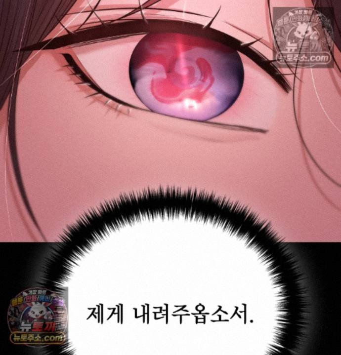 Sex Slave Nun Raw Chapter 2 - Page 38