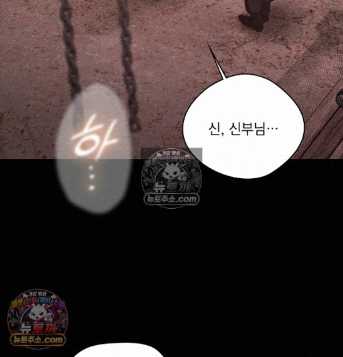 Sex Slave Nun Raw Chapter 2 - Page 48