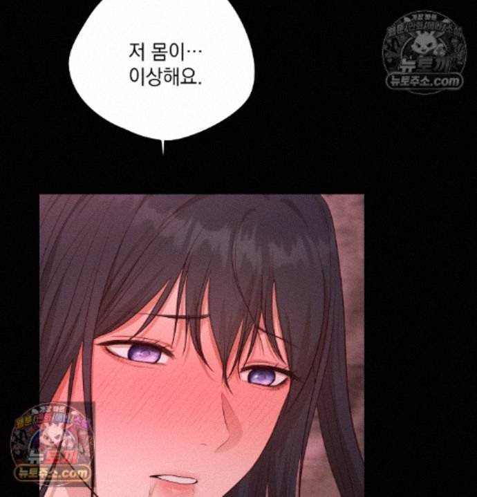 Sex Slave Nun Raw Chapter 2 - Page 49