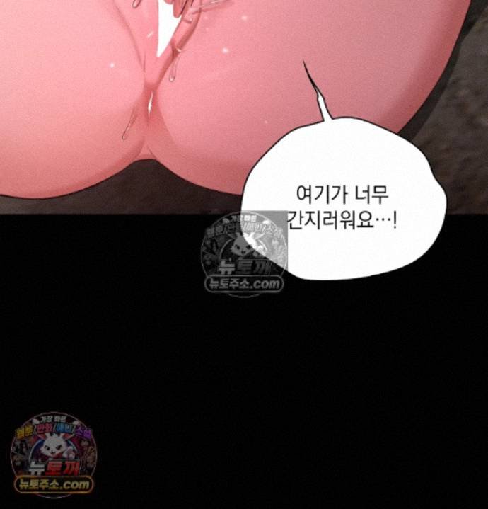 Sex Slave Nun Raw Chapter 2 - Page 57