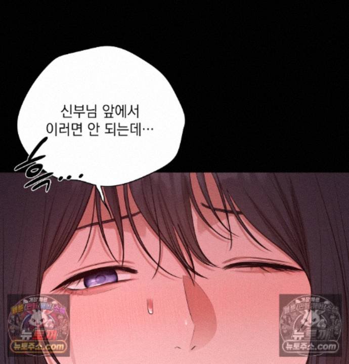 Sex Slave Nun Raw Chapter 2 - Page 58