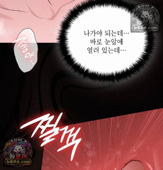 Sex Slave Nun Raw Chapter 2 - Page 71
