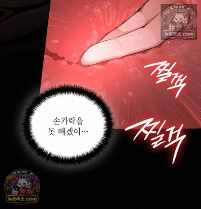 Sex Slave Nun Raw Chapter 2 - Page 72