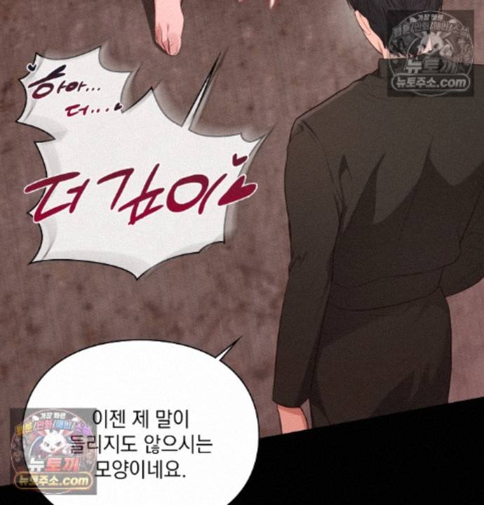 Sex Slave Nun Raw Chapter 2 - Page 77