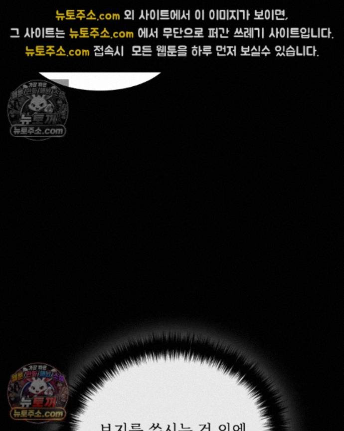 Sex Slave Nun Raw Chapter 2 - Page 78