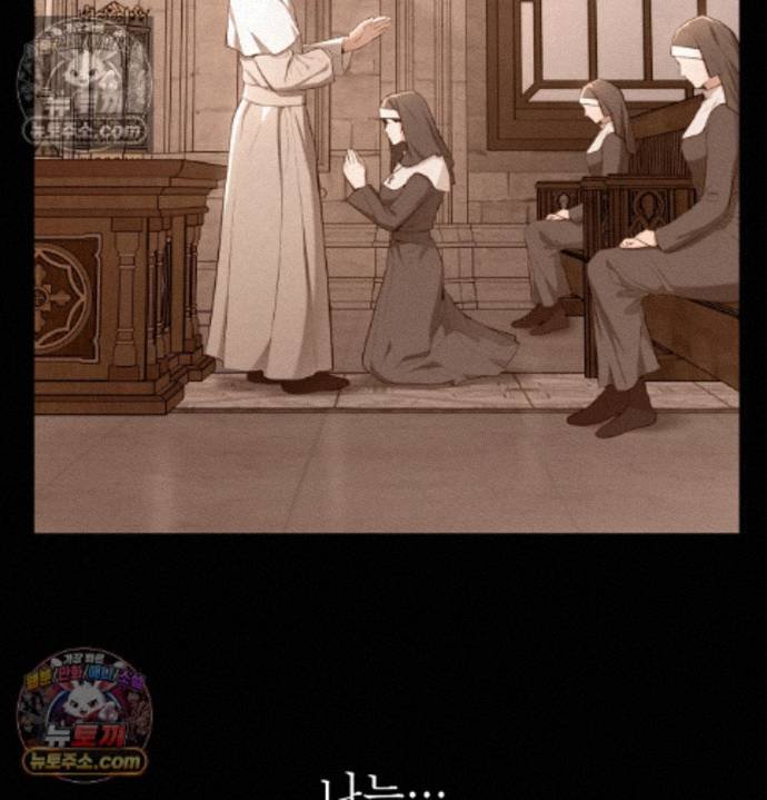 Sex Slave Nun Raw Chapter 2 - Page 8