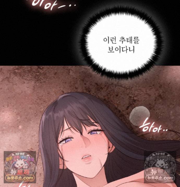 Sex Slave Nun Raw Chapter 2 - Page 89