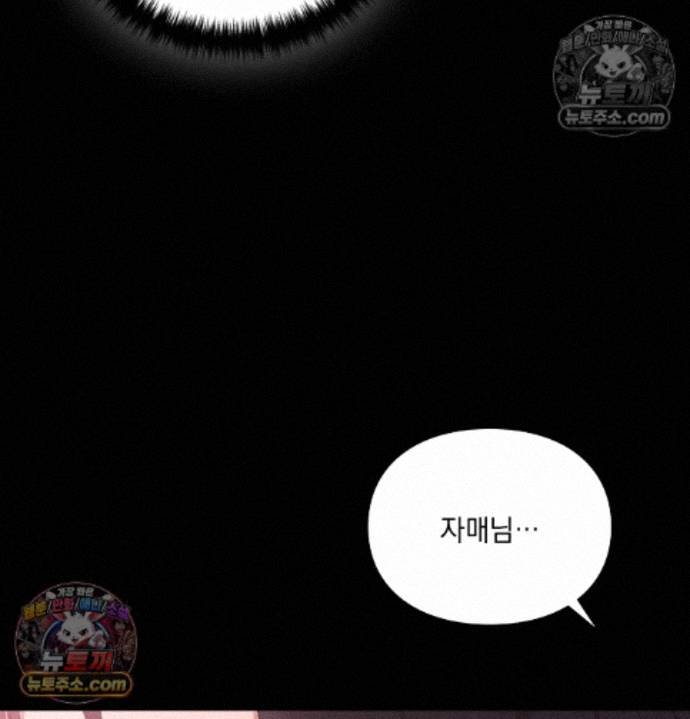 Sex Slave Nun Raw Chapter 2 - Page 91