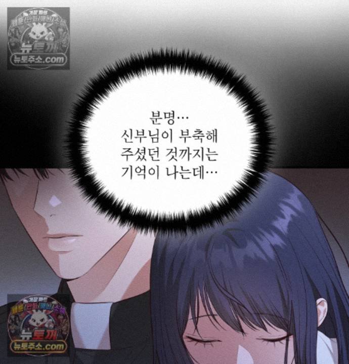 Sex Slave Nun Raw Chapter 3 - Page 10