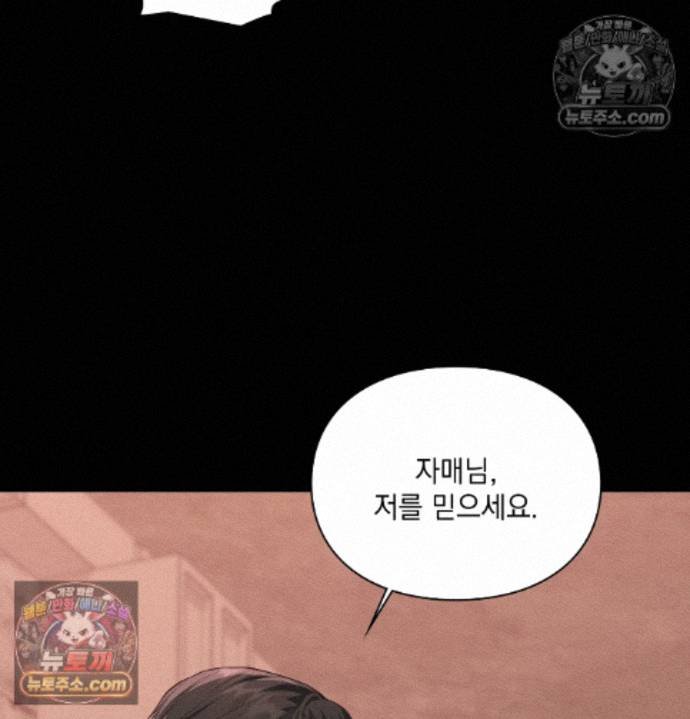 Sex Slave Nun Raw Chapter 3 - Page 101