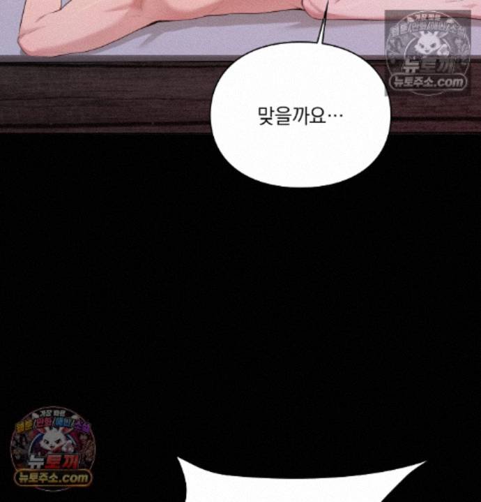 Sex Slave Nun Raw Chapter 3 - Page 108