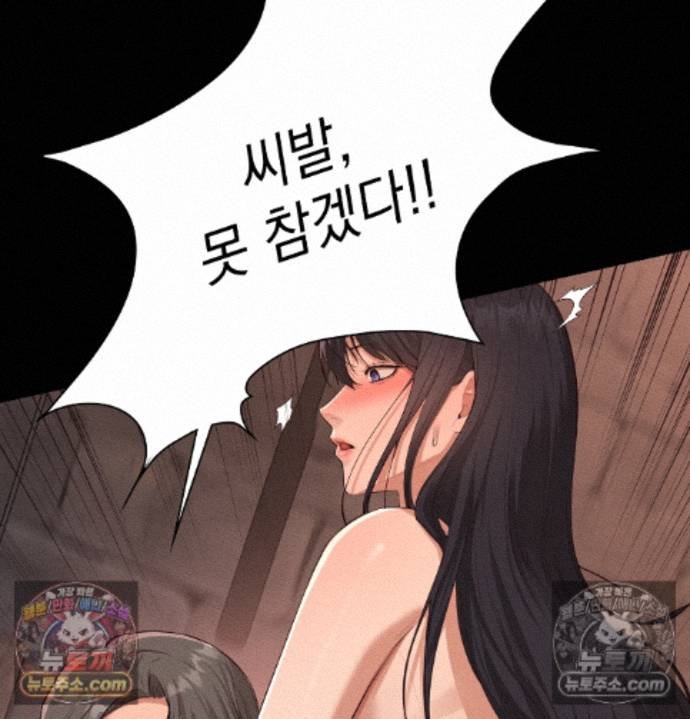 Sex Slave Nun Raw Chapter 3 - Page 109