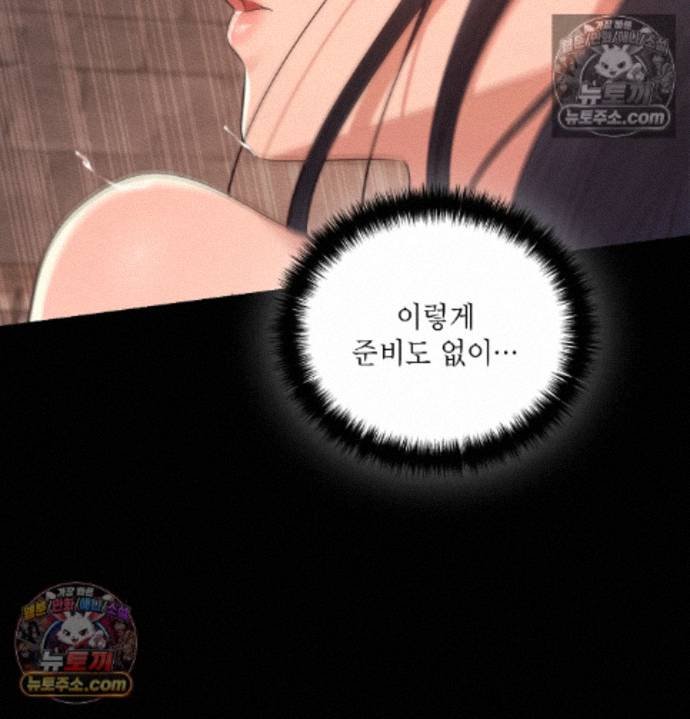 Sex Slave Nun Raw Chapter 3 - Page 112
