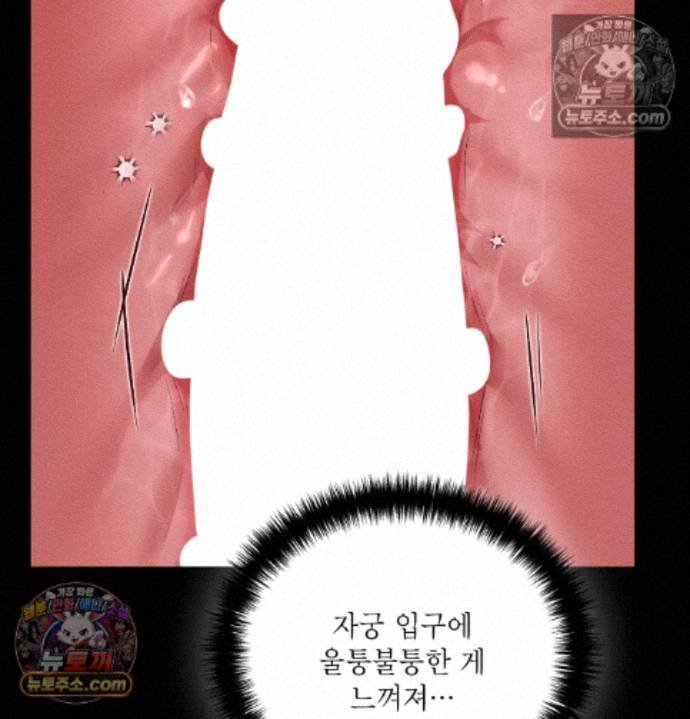 Sex Slave Nun Raw Chapter 3 - Page 114