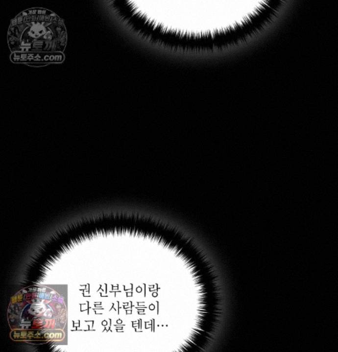 Sex Slave Nun Raw Chapter 3 - Page 115