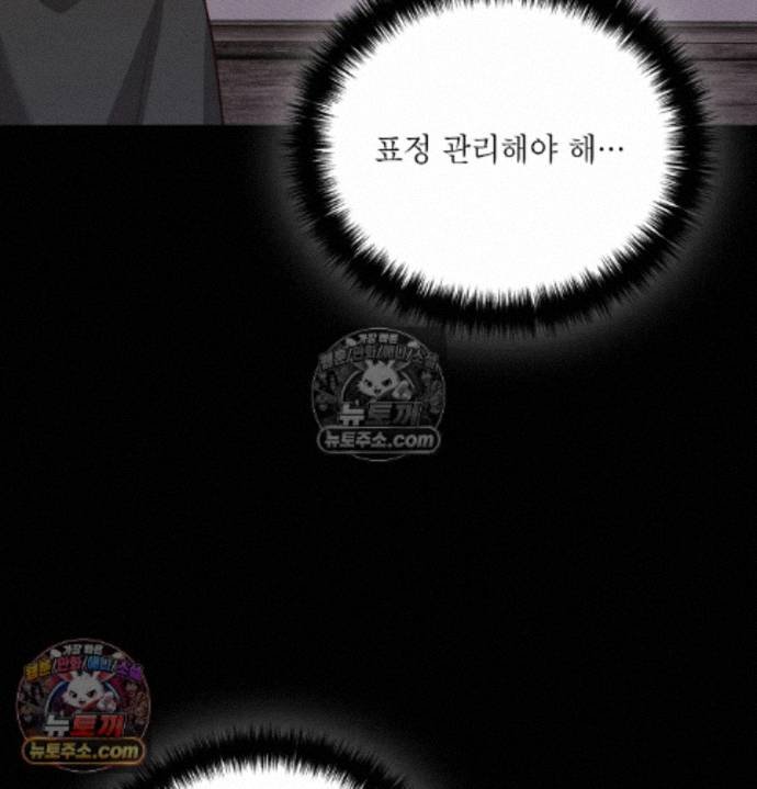 Sex Slave Nun Raw Chapter 3 - Page 117