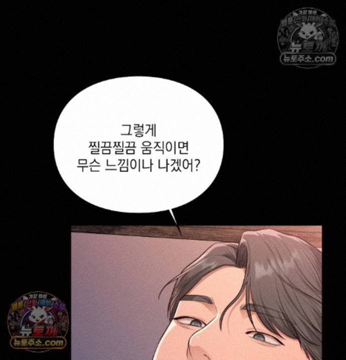 Sex Slave Nun Raw Chapter 3 - Page 130