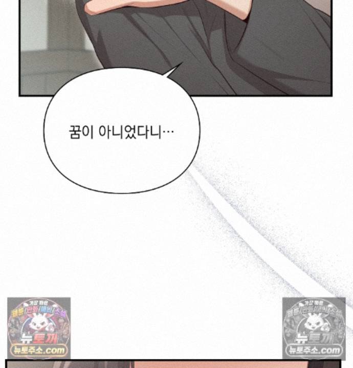Sex Slave Nun Raw Chapter 3 - Page 19