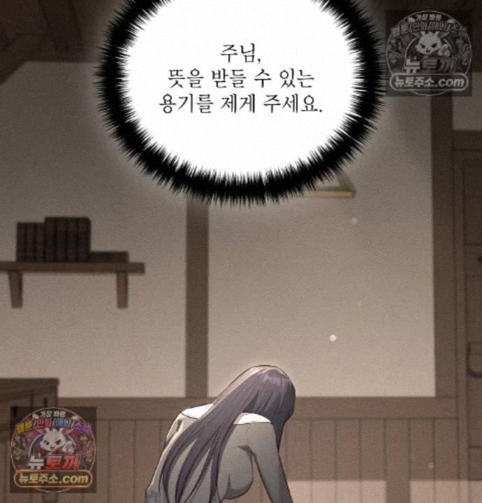 Sex Slave Nun Raw Chapter 3 - Page 22