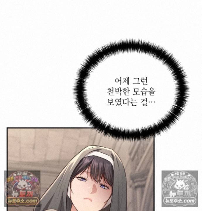 Sex Slave Nun Raw Chapter 3 - Page 36