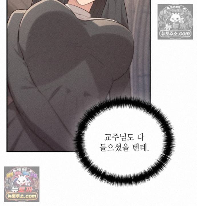 Sex Slave Nun Raw Chapter 3 - Page 37