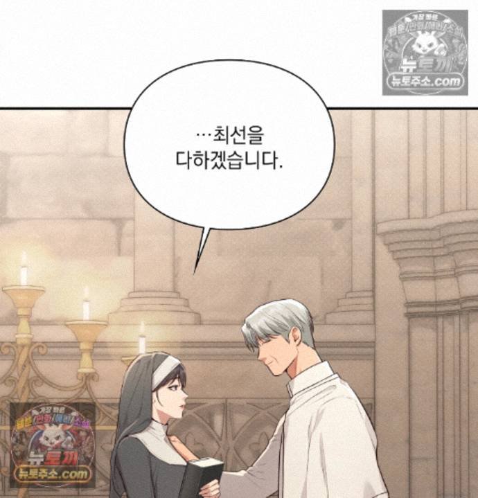 Sex Slave Nun Raw Chapter 3 - Page 40