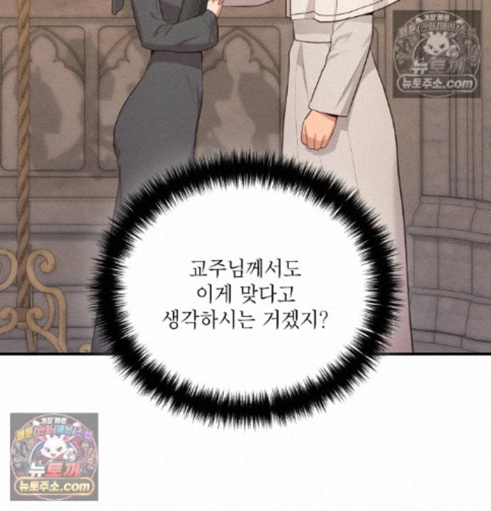 Sex Slave Nun Raw Chapter 3 - Page 41