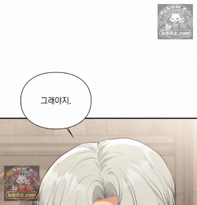 Sex Slave Nun Raw Chapter 3 - Page 42