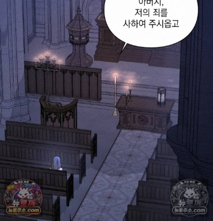 Sex Slave Nun Raw Chapter 3 - Page 52