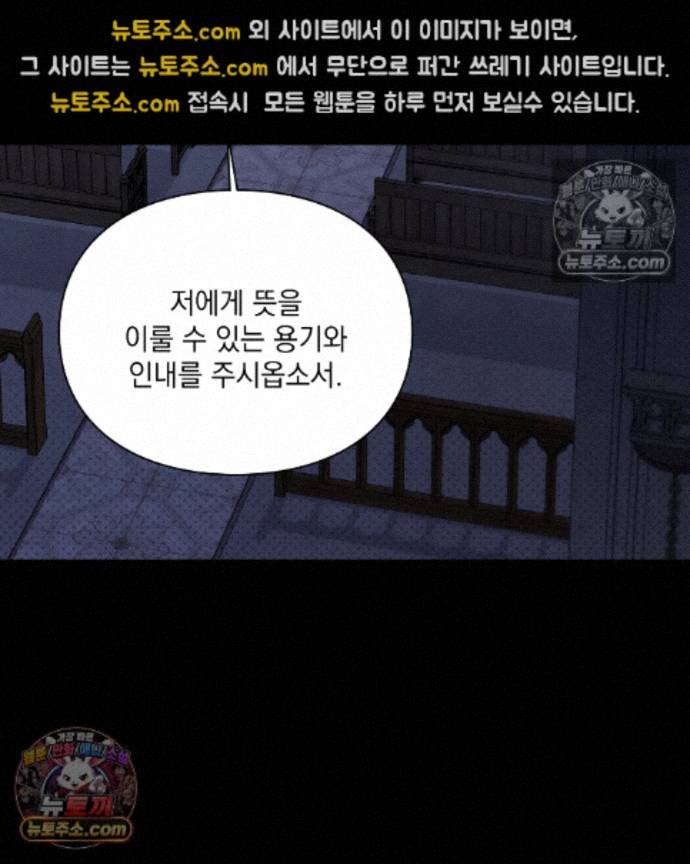 Sex Slave Nun Raw Chapter 3 - Page 53