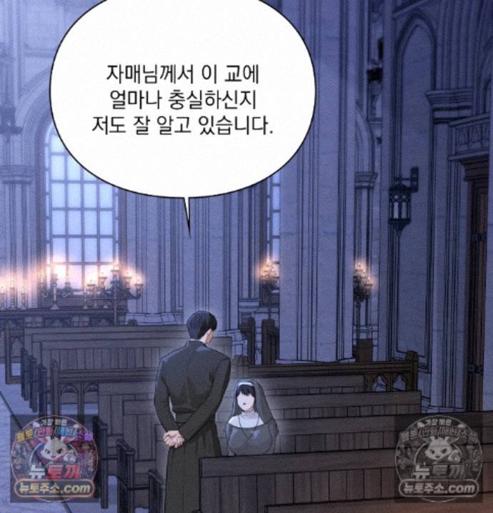 Sex Slave Nun Raw Chapter 3 - Page 62