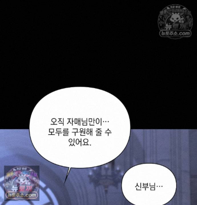 Sex Slave Nun Raw Chapter 3 - Page 64