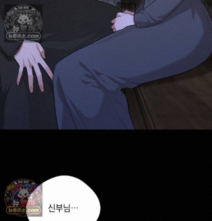 Sex Slave Nun Raw Chapter 3 - Page 66