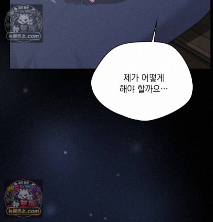 Sex Slave Nun Raw Chapter 3 - Page 68
