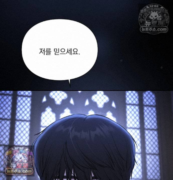Sex Slave Nun Raw Chapter 3 - Page 69