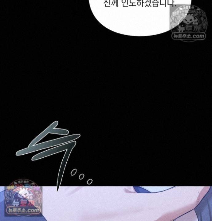Sex Slave Nun Raw Chapter 3 - Page 71