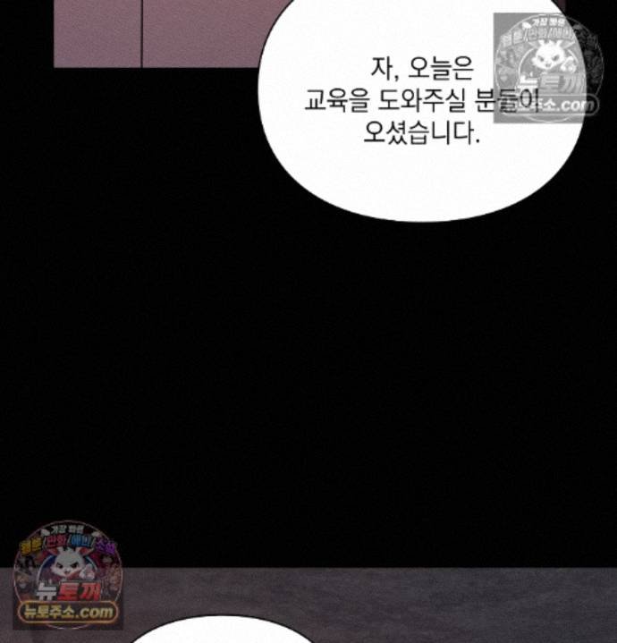 Sex Slave Nun Raw Chapter 3 - Page 77